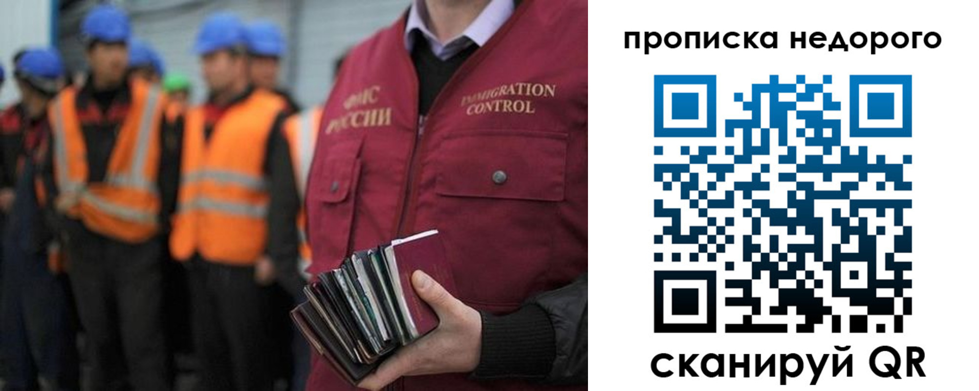 прописка в Йошкар-Оле