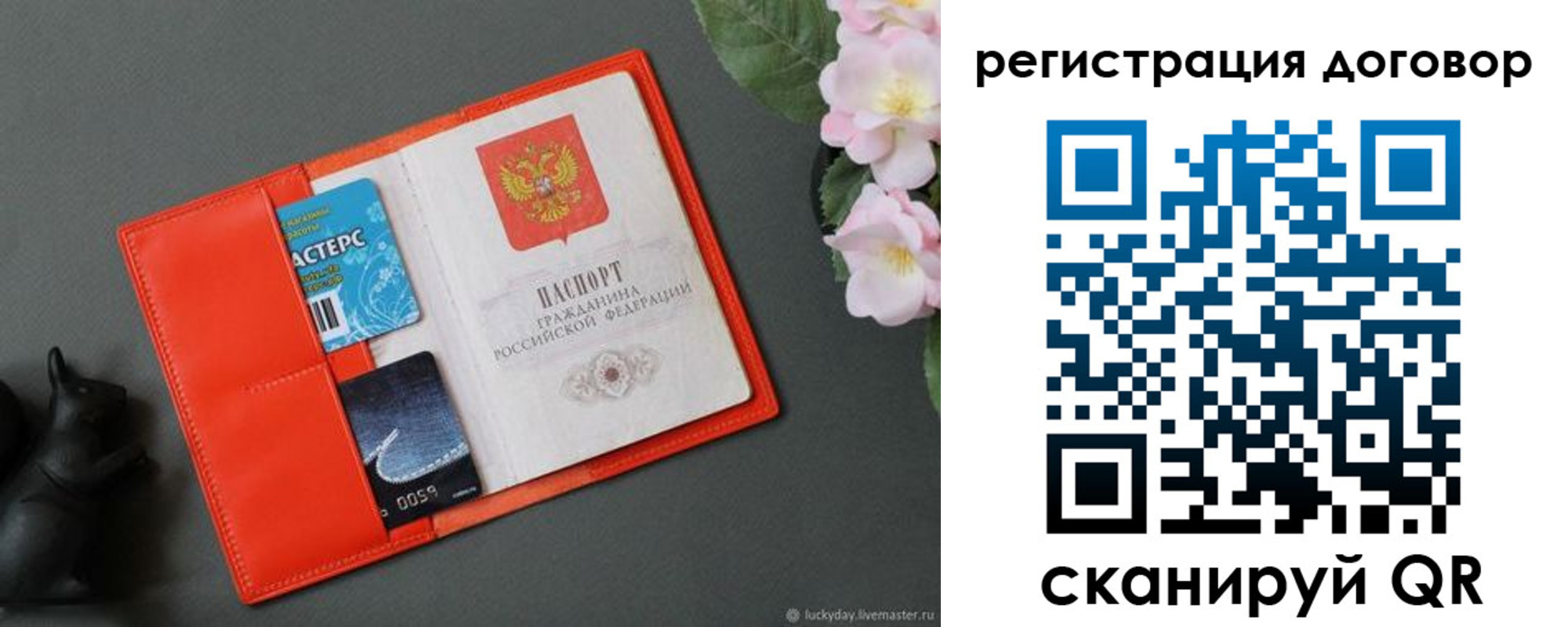 временная регистрация гарантия в Йошкар-Оле