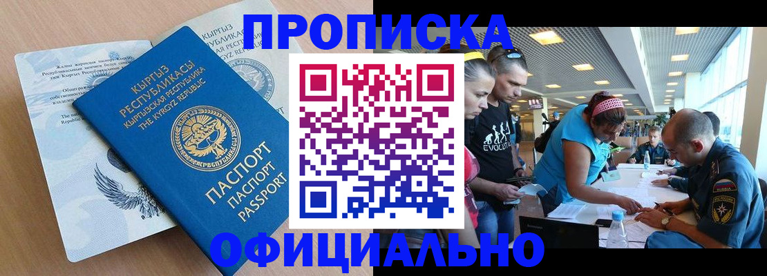 регистрация в Йошкар-Оле