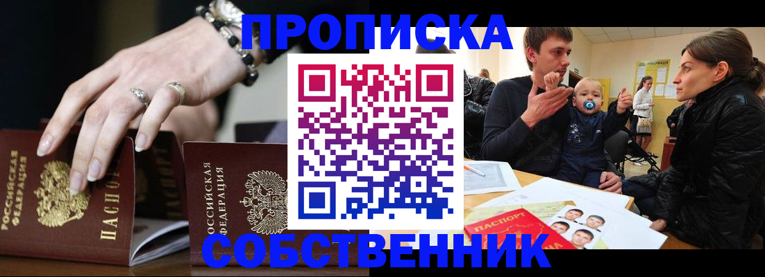 регистрация в Йошкар-Оле