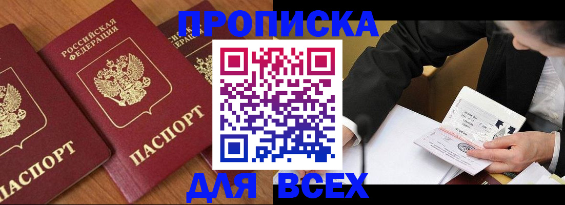 прописка для военкомата в Йошкар-Оле