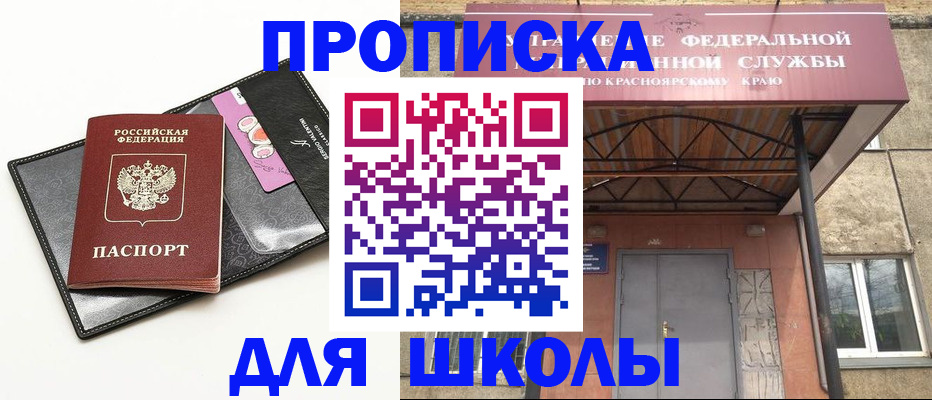 где прописаться в Йошкар-Оле