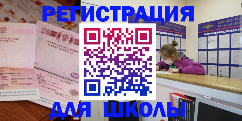 временная регистрация в Йошкар-Оле