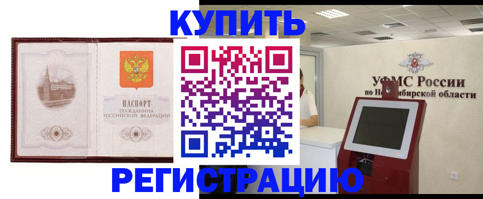 регистрация в Йошкар-Оле