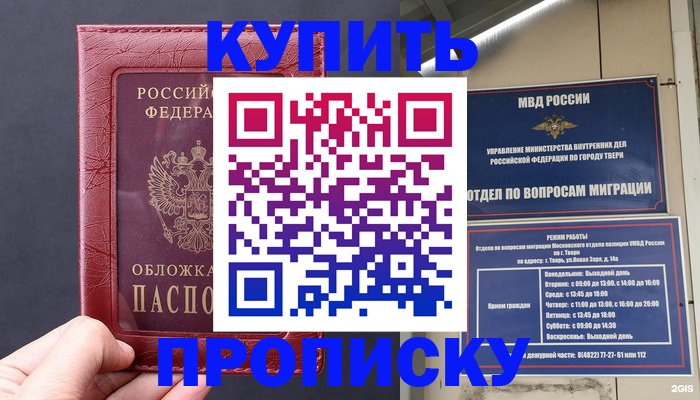 найти адрес прописки в Йошкар-Оле