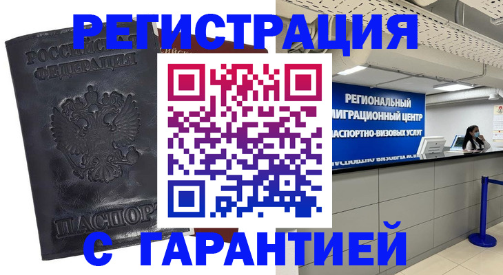 прописка в квартире в Йошкар-Оле