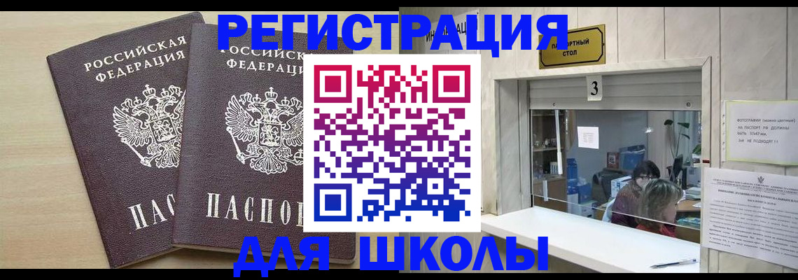 миграционный учет в Йошкар-Оле