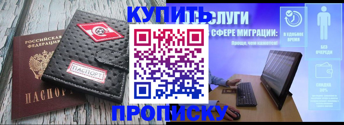 где прописаться в Йошкар-Оле