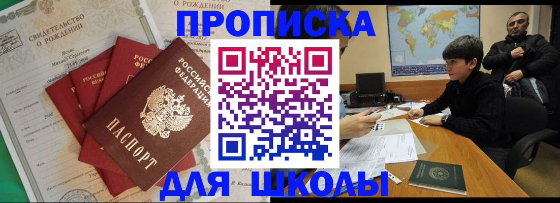 прописка в квартире в Йошкар-Оле
